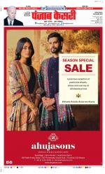 Rewari - Punjab Kesari