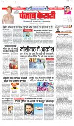 North East Main - Punjab Kesari