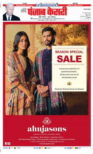 Date 08-01-2023 Punjab Kesari Meerut