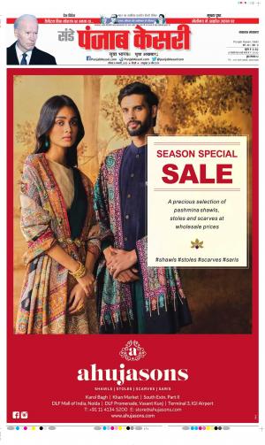 Date 08-01-2023 Punjab Kesari Lucknow