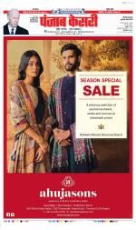 Gurugram - Punjab Kesari