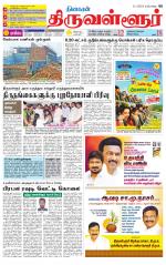 Tiruvellore-Chennai Supplement