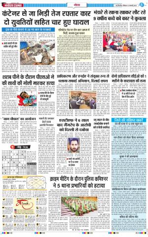 The Navodaya Times Noida 