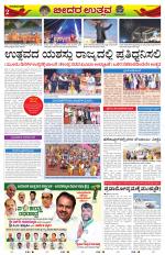 Raichur
