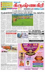 Krishnagiri-Salem Supplement