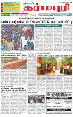 Dharmapuri-Salem Supplement