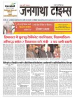 JANGATHA TIMES WEEKLY