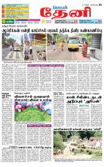 Theni-Madurai Supplement