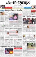 Punjabi Tribune (Delhi Edition)