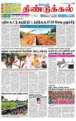 Dindigul-Madurai Supplement