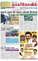 Kanyakumari-Nagarcoil Supplement