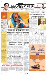 Dainik-Statesman