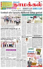 Namakkal-Salem Supplement