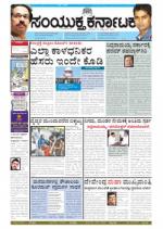 Namma Bengaluru, ಬೆಂಗಳೂರು