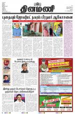 Dinamani - Virudhunagar