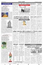 Dinamani - Dindigul & Theni