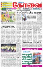 Coimbatore Supplement