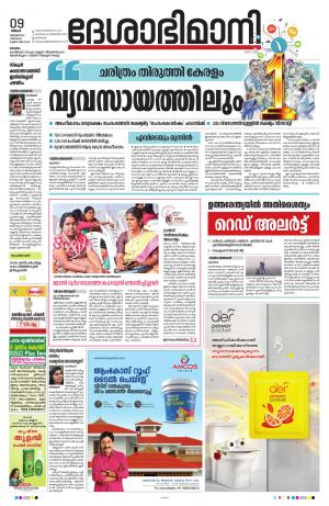 kottayam, january 9th 2023