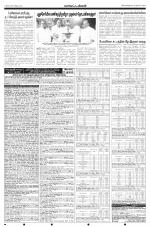 Dinamani - Tiruvannamalai