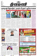 Dinamani - Cuddalore