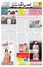 Siasat Daily