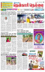 Nellai District-Tirunelveli Supplement