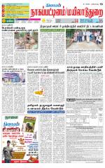 Nagai-Trichy Supplement