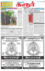 Karur-Trichy Supplement