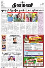 Dinamani -Tirunelveli