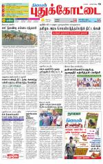 Pudukkottai-Trichy Supplement