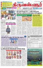 Tiruvellore-Chennai Supplement