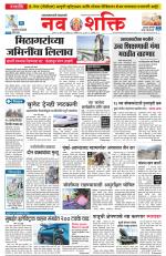 Navshakti Epaper
