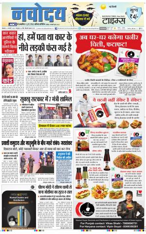 Navodaya Times Main