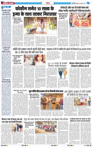 The Navodaya Times Ghaziabad