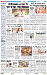The Navodaya Times Noida