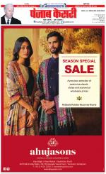 Madhya Pradesh Main - Punjab Kesari