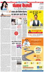 Rewari - Punjab Kesari