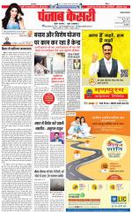 Lucknow - Punjab Kesari