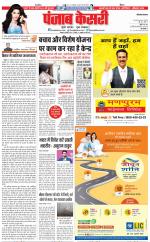 Kaithal - Punjab Kesari