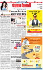 Ghaziabad - Punjab Kesari
