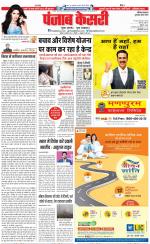 Gurugram - Punjab Kesari
