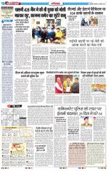 The Navodaya Times Ghaziabad 