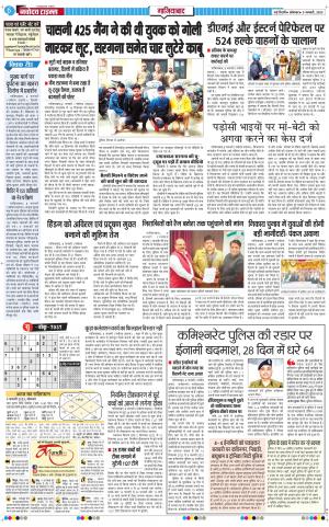 The Navodaya Times Ghaziabad