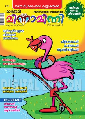 Minnaminni - 2023 January 18