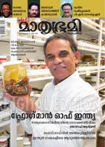 Mathrubhumi Weekly