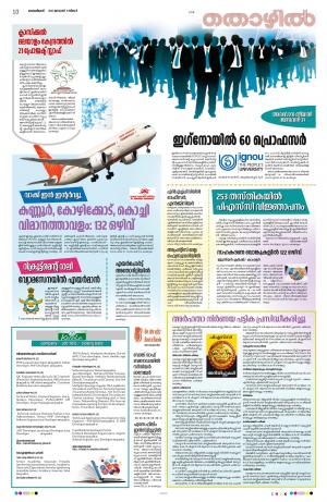 KANNUR, 2023 JANUARY 9