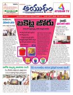 Ayudam Daily