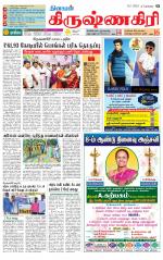 Krishnagiri-Salem Supplement