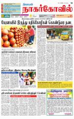 Kanyakumari-Nagarcoil Supplement