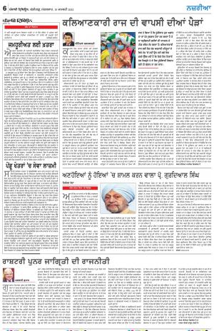 Nazaria_10_January_2023